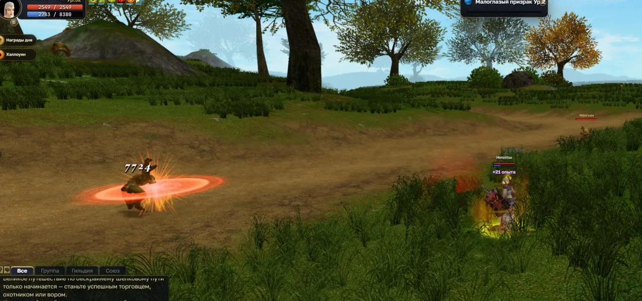 SroAsia screenshot